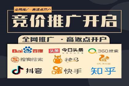 竞价广告开户的未来趋势与成功案例探讨